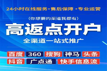 百度信息流开户全流程：企业案例分享